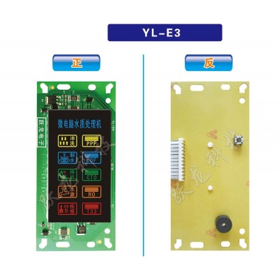 YL-E3