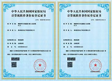 著作權(quán)登記證書