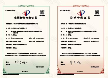 專利證書